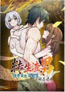 动漫逆风跑者海报